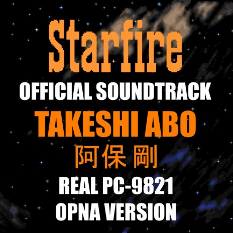 Ｌｅｘｆｉｖｅ　Ｂａｒ　（ｕｎｕｓｅｄ） (OPNA) ft. 阿保 剛 & Takeshi Abo