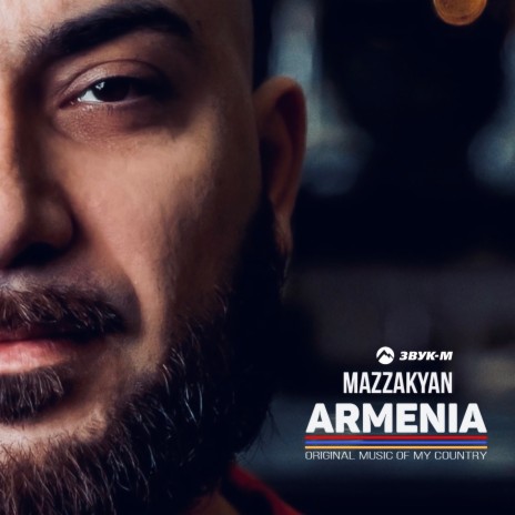 Armenia | Boomplay Music
