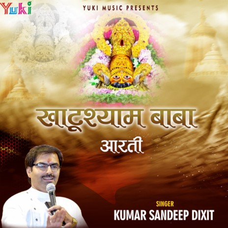 Khatushyam Baba Aarti | Boomplay Music