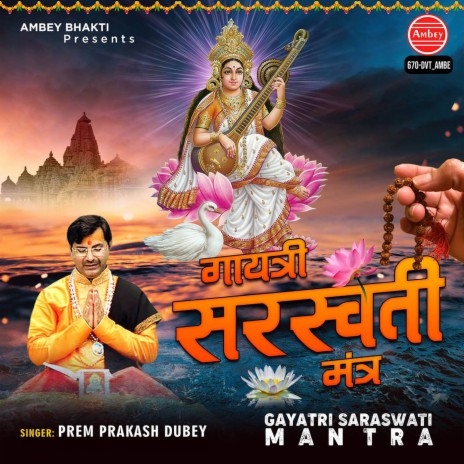 Gayatri Saraswati Mantra | Boomplay Music