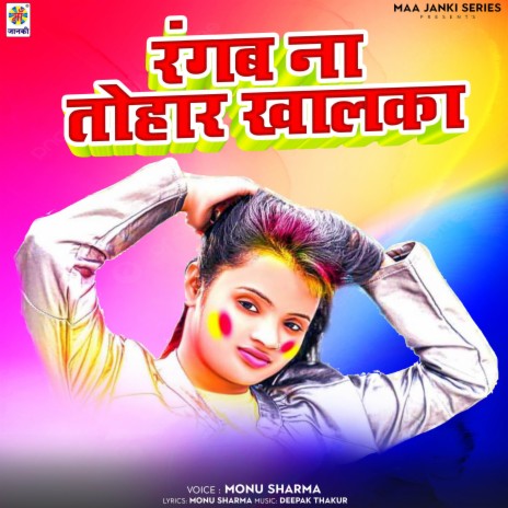 Rangab Na Tohar Khalka | Boomplay Music