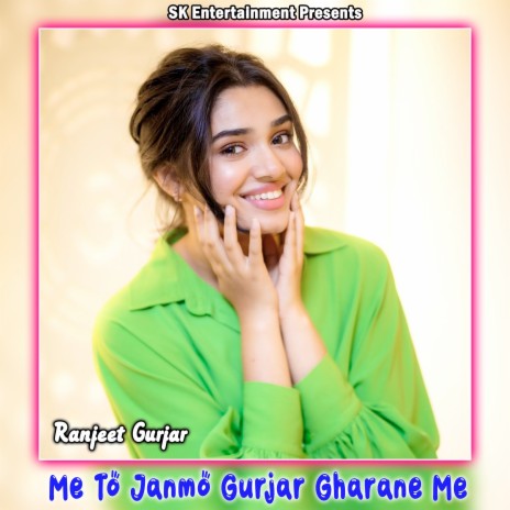 Me To Janmo Gurjar Gharane Me | Boomplay Music
