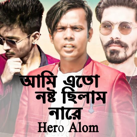 Ami Ato Nosto Chilam Na Re | Boomplay Music