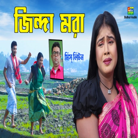 Jindha Mora | Boomplay Music