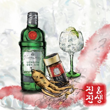 Gin and Ginseng | Boomplay Music