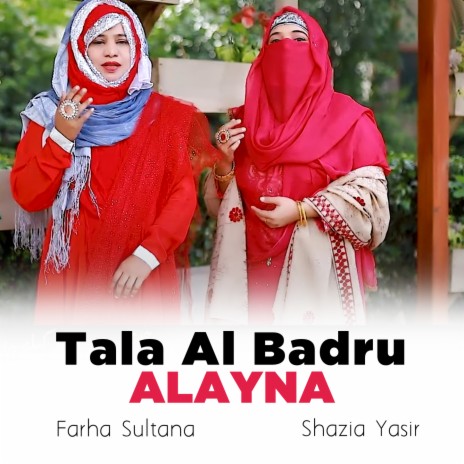 Tala Al Badru Alayna ft. Shazia Yasir | Boomplay Music