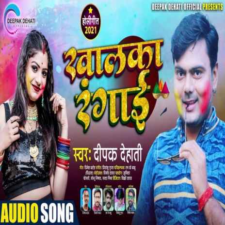 Khalaka Rangai | Boomplay Music