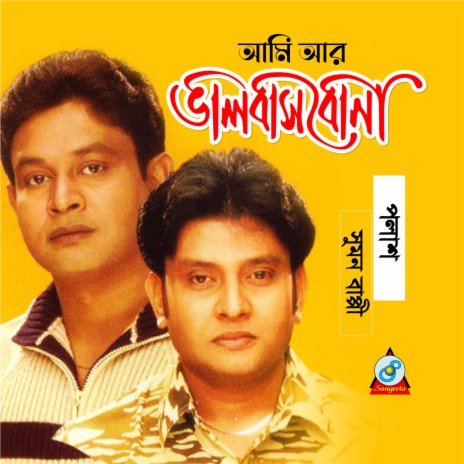 Jibon Nodir | Boomplay Music