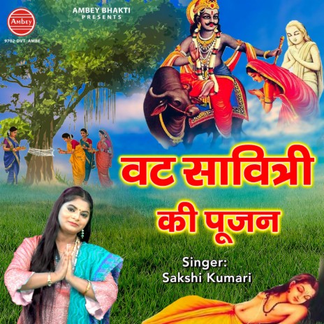 Vat Savitri Ki Pujan | Boomplay Music