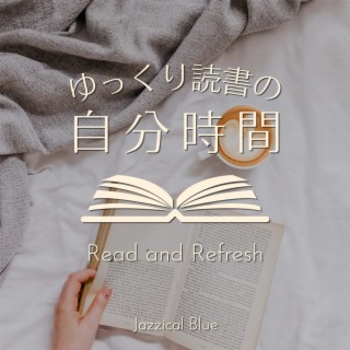 ゆっくり読書の自分時間 - Read and Refresh