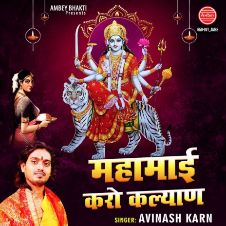 Mahamayi Karo Kalyaan | Boomplay Music