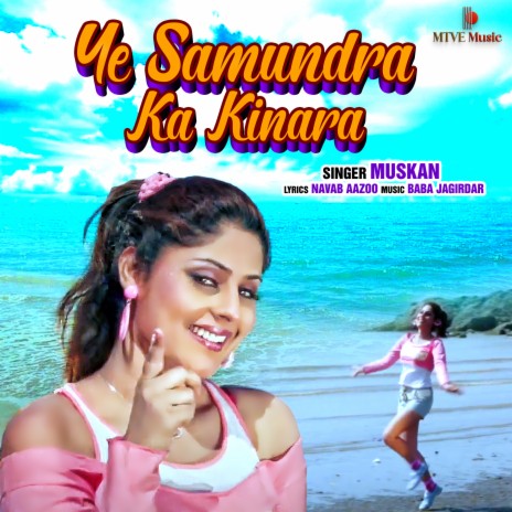 Ye Samundra Ka Kinara | Boomplay Music