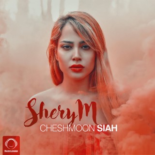 Cheshmoon Siah