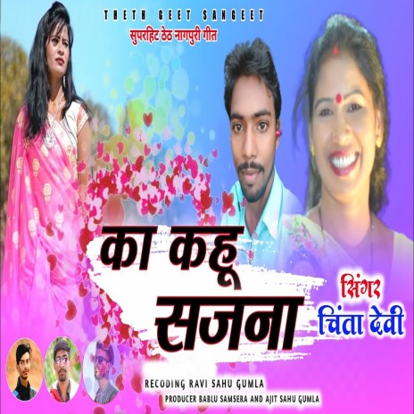 Ka Kahun Sajan | Boomplay Music