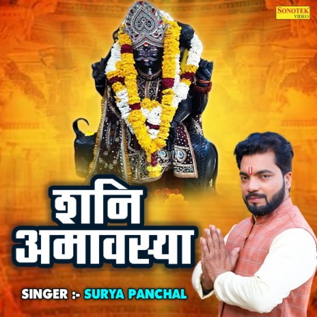 Shani Amavasiya | Boomplay Music