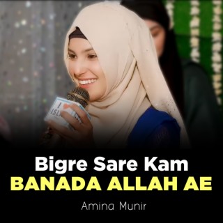 Bigre Sare Kam Banada Allah Ae