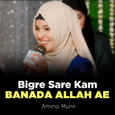 Bigre Sare Kam Banada Allah Ae | Boomplay Music