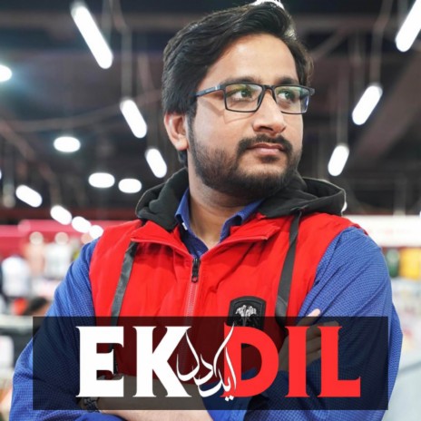 Ek Dil | Boomplay Music