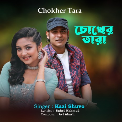 Chokher Tara