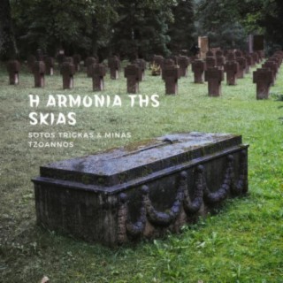 H Armonia Ths Skias (feat. Minas Tzoannos)