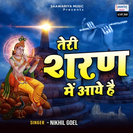 Teri Sharan Mein Aye Hai | Boomplay Music