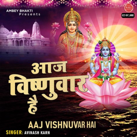 Aaj Vishnuvar Hai | Boomplay Music