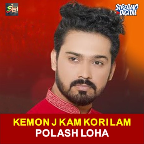 Kemon J kam korilam | Boomplay Music