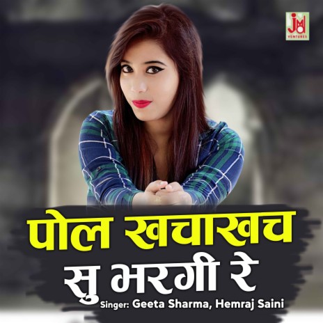 Pol Khachakhach Su Bhargi Re ft. Hemraj Saini | Boomplay Music