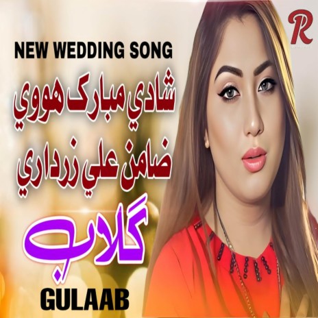 Shadi Murabak Hovey Zamin Ali Zardari | Boomplay Music