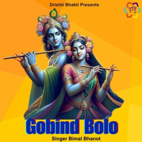 Gobind Bolo | Boomplay Music