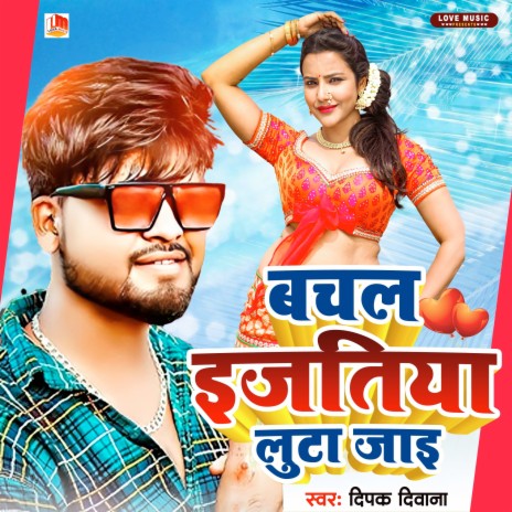 Bachal Ejatiya Luta Jai (Bhojpuri) | Boomplay Music