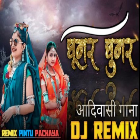 Ghumar Ghumar Ghum Vo Nani DJ Remix | Boomplay Music