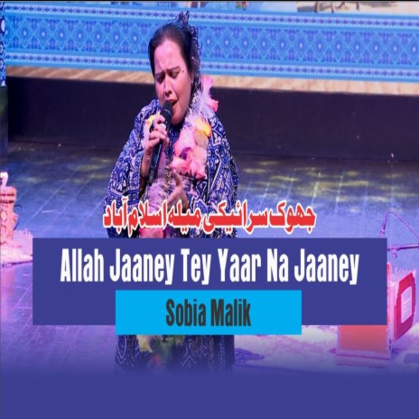 Allah Jaaney Tey Yaar Na Jaaney | Boomplay Music