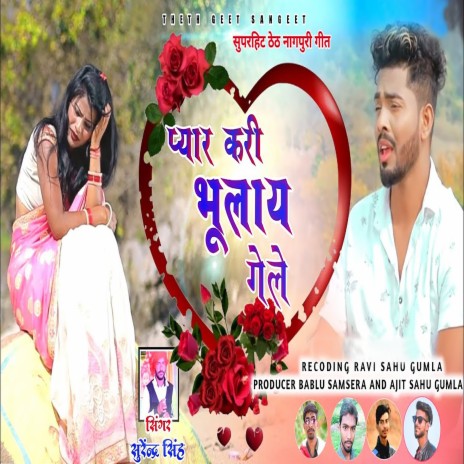 Pyar Kari Bhulya Gale (Nagpuri) | Boomplay Music