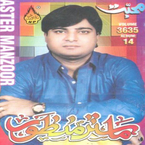 Asan Muhabbat Wara Marho | Boomplay Music