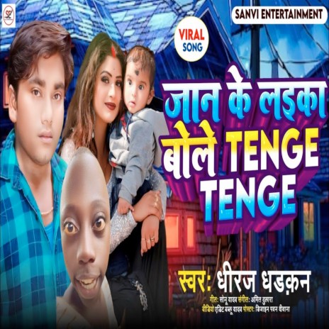 Jaan Ke Laika Bole Tenge Tenge | Boomplay Music