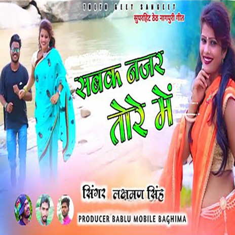 Sabak Nazar Tore Me (Nagpuri) | Boomplay Music