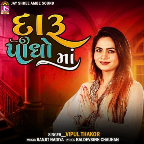 Daru Pidho Maa | Boomplay Music