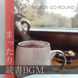 まったり読書BGM - Words Go Round