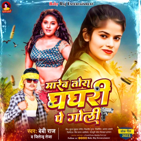 marem tora ghaghri par goli ft. JITENDRA TEJA | Boomplay Music