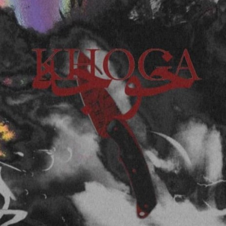 Khoga - خوجه | Boomplay Music