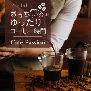 おうちでゆったりコーヒー時間 - Cafe Passion