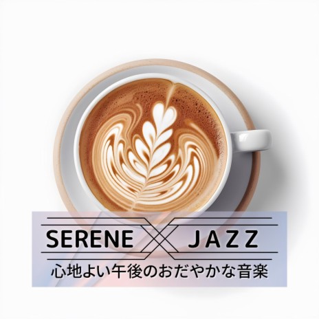 The Morning Jazz