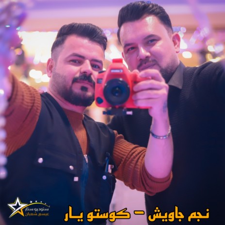 كوستو يار | Boomplay Music