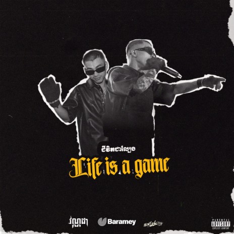 Life is a game | Boomplay Music