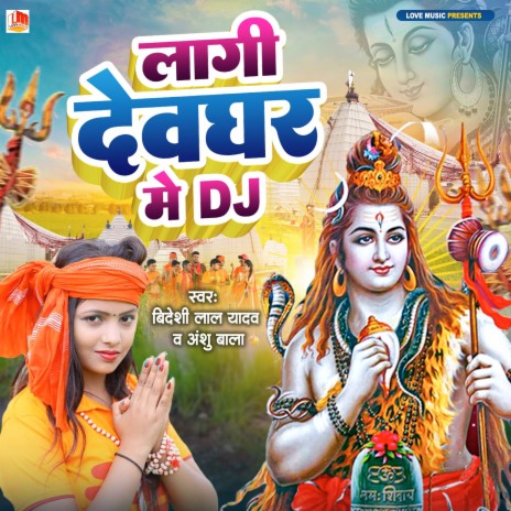 Lagi Devghar Me Dj (Bhojpuri) ft. Anshu Bala | Boomplay Music