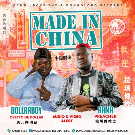Made in china | Boomplay Music