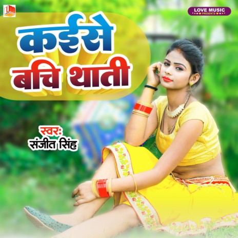 Kaise Bachai Thati (Bhojpuri) | Boomplay Music