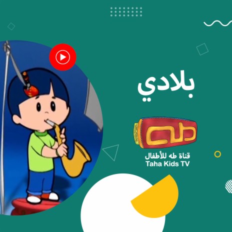 خليك عربي | Boomplay Music