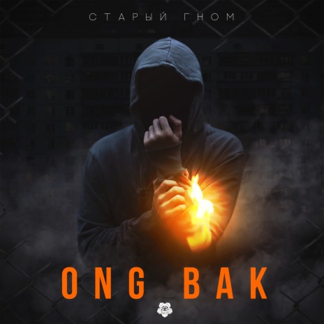 Ong Bak | Boomplay Music